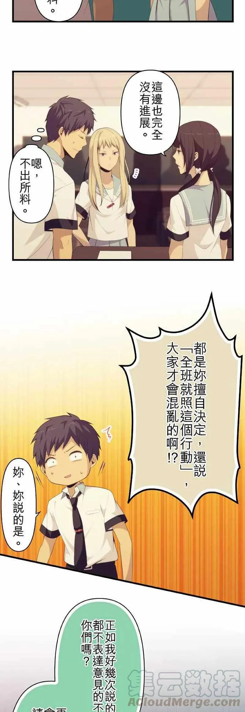 第131话 双刃剑与其使用者 第5页