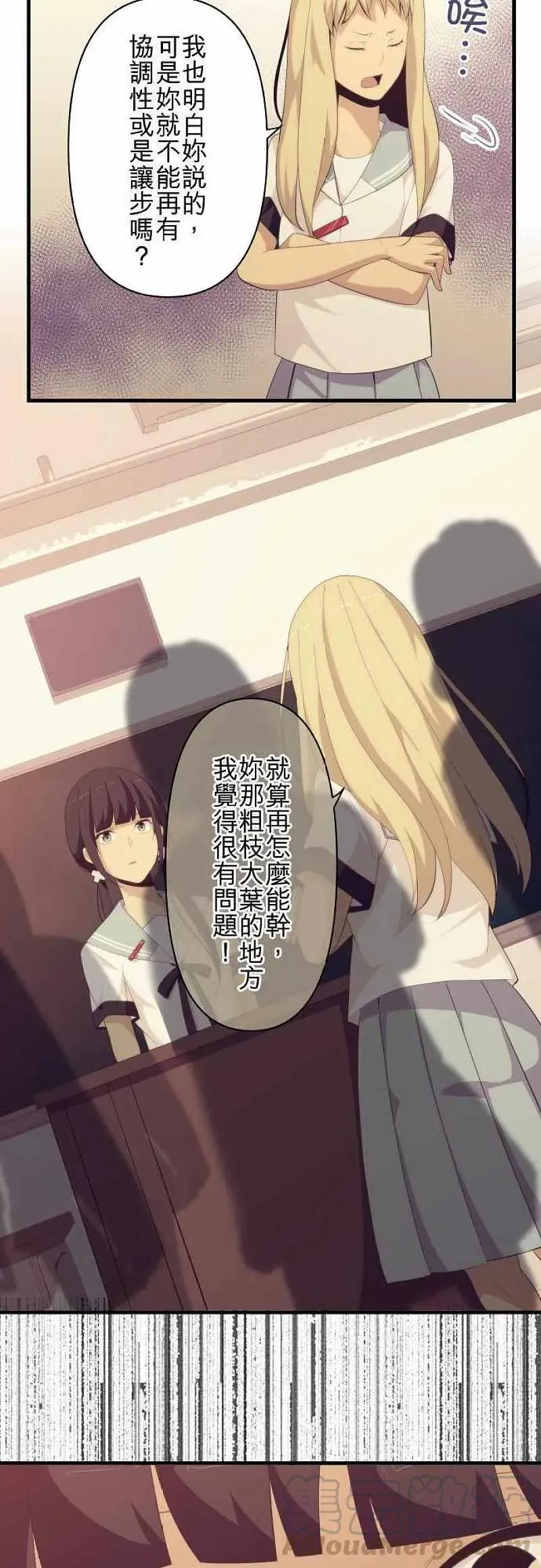 第131话 双刃剑与其使用者 第7页