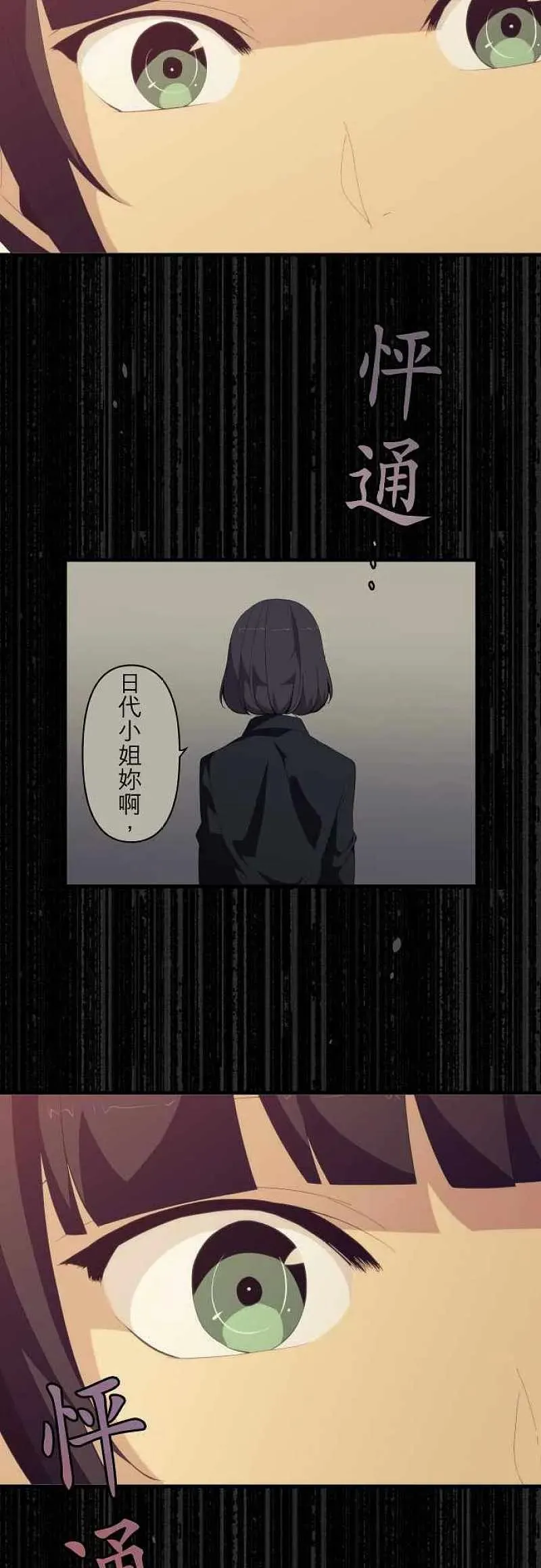 第131话 双刃剑与其使用者 第8页