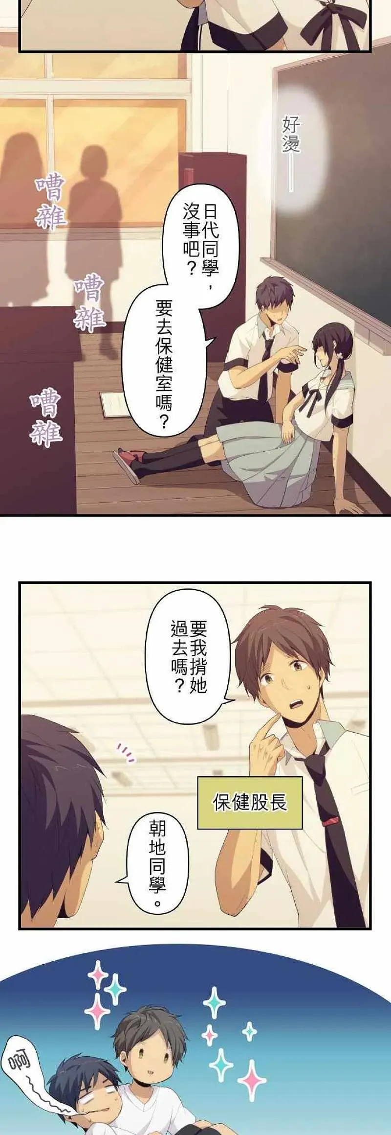 第134话 坏掉的机器人 第2页