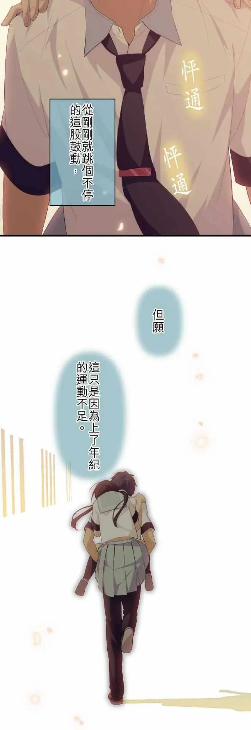 第134话 坏掉的机器人 第8页