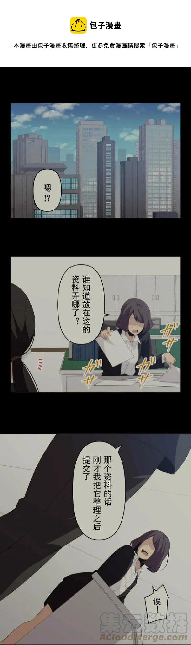 第135话 明心 第1页