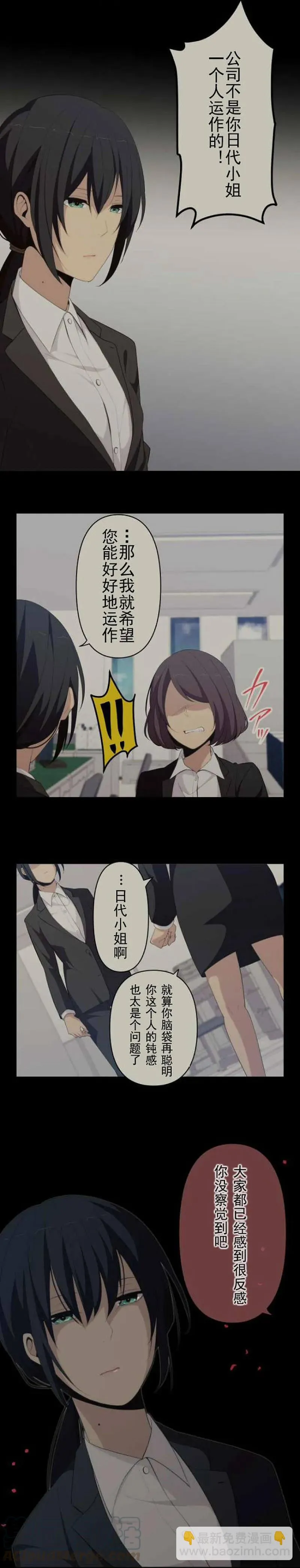 第135话 明心 第2页