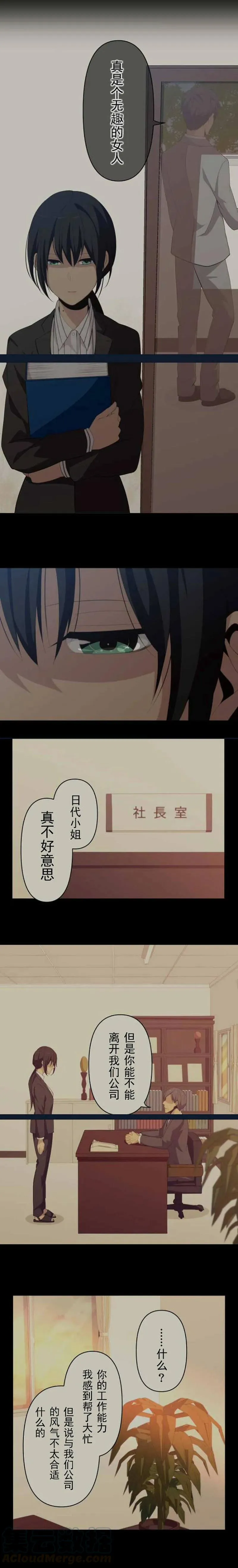 第135话 明心 第4页