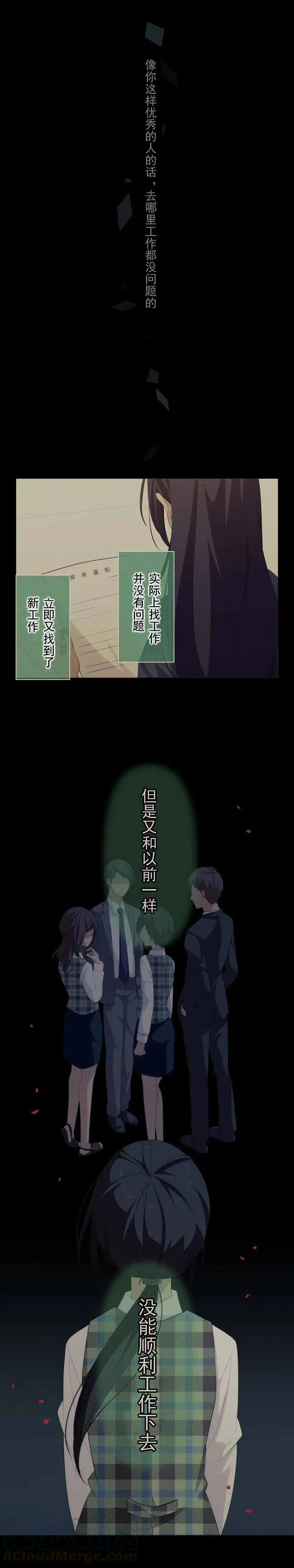 第135话 明心 第6页