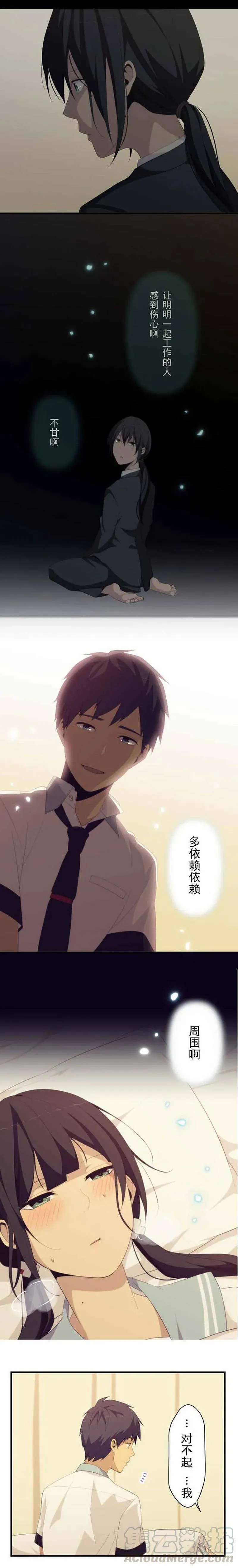 第135话 明心 第7页