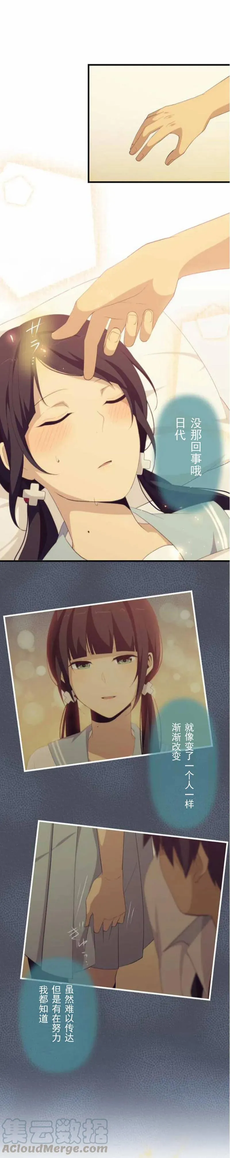 第135话 明心 第8页