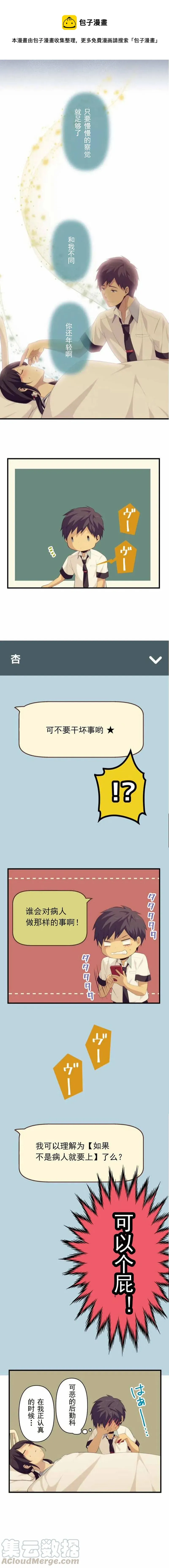 第135话 明心 第9页