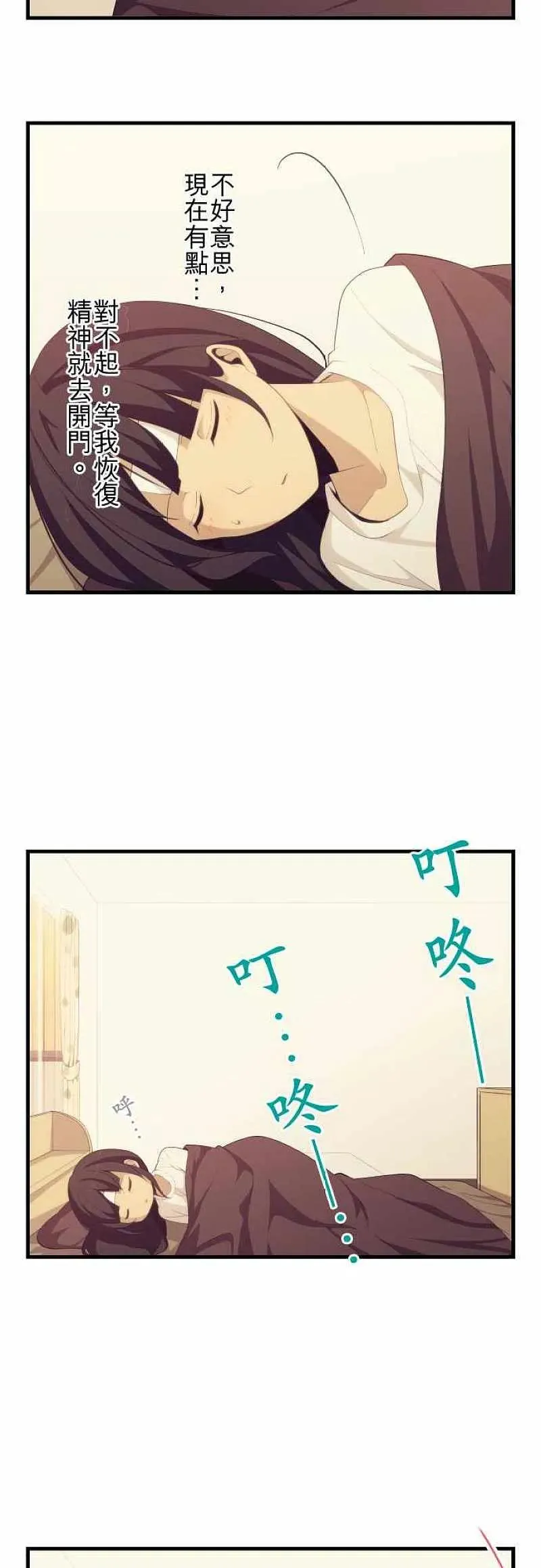 第136话 冷却与加热 第2页
