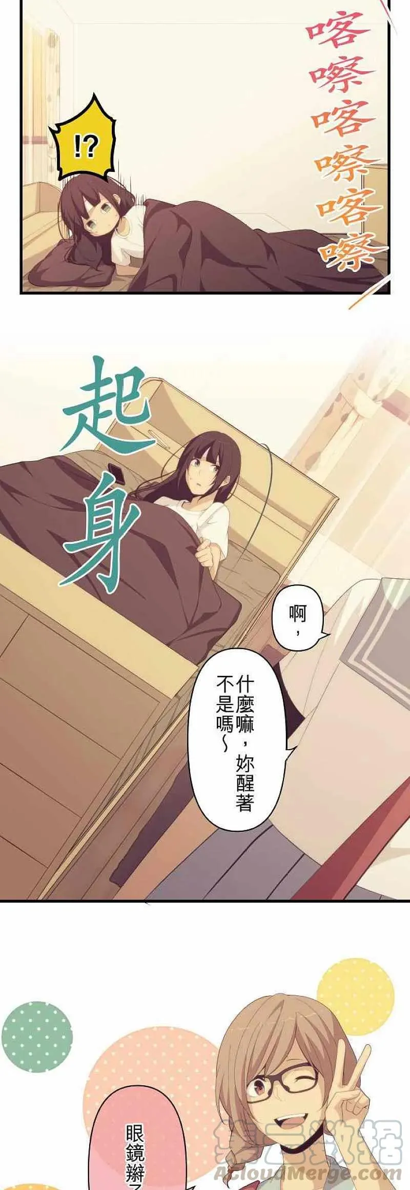 第136话 冷却与加热 第3页