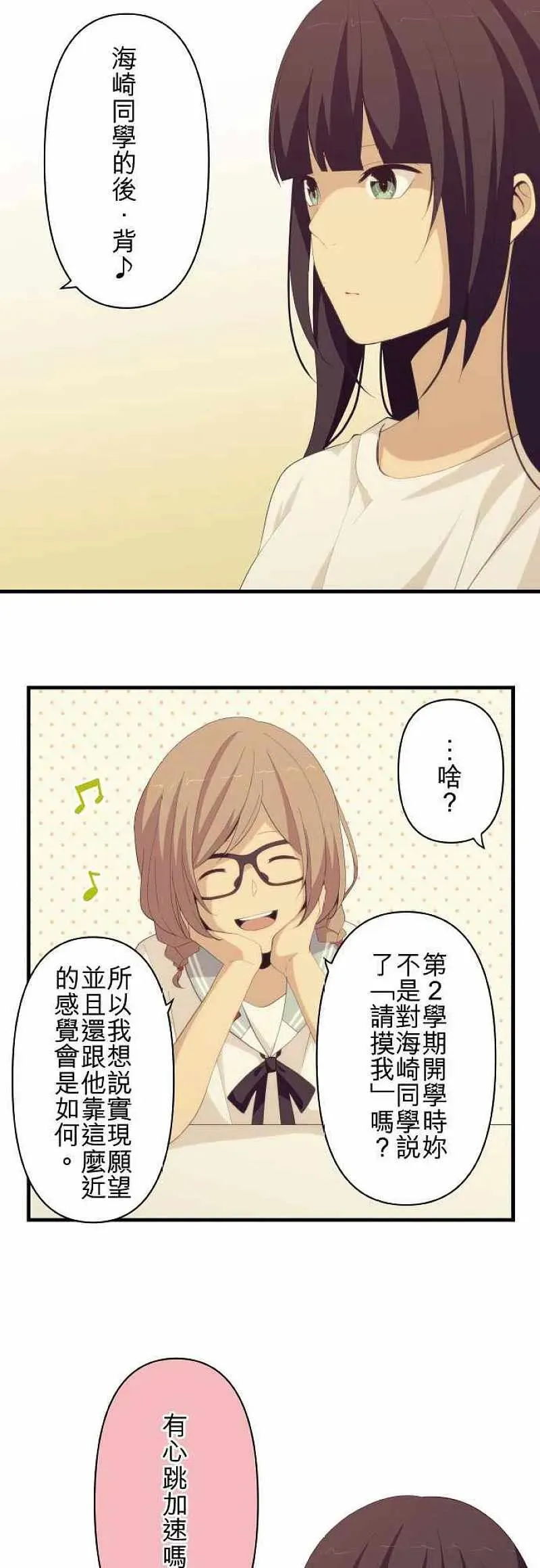 第136话 冷却与加热 第8页