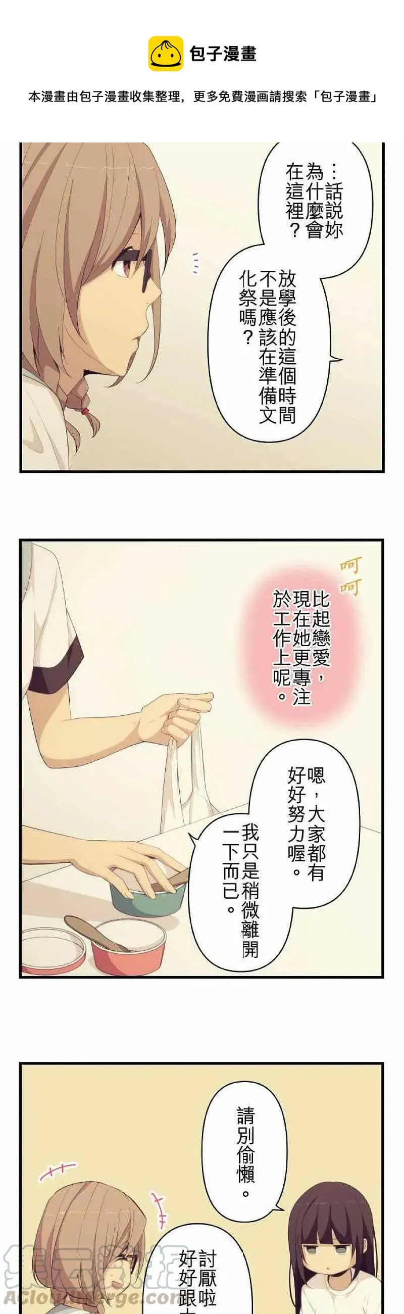第136话 冷却与加热 第11页