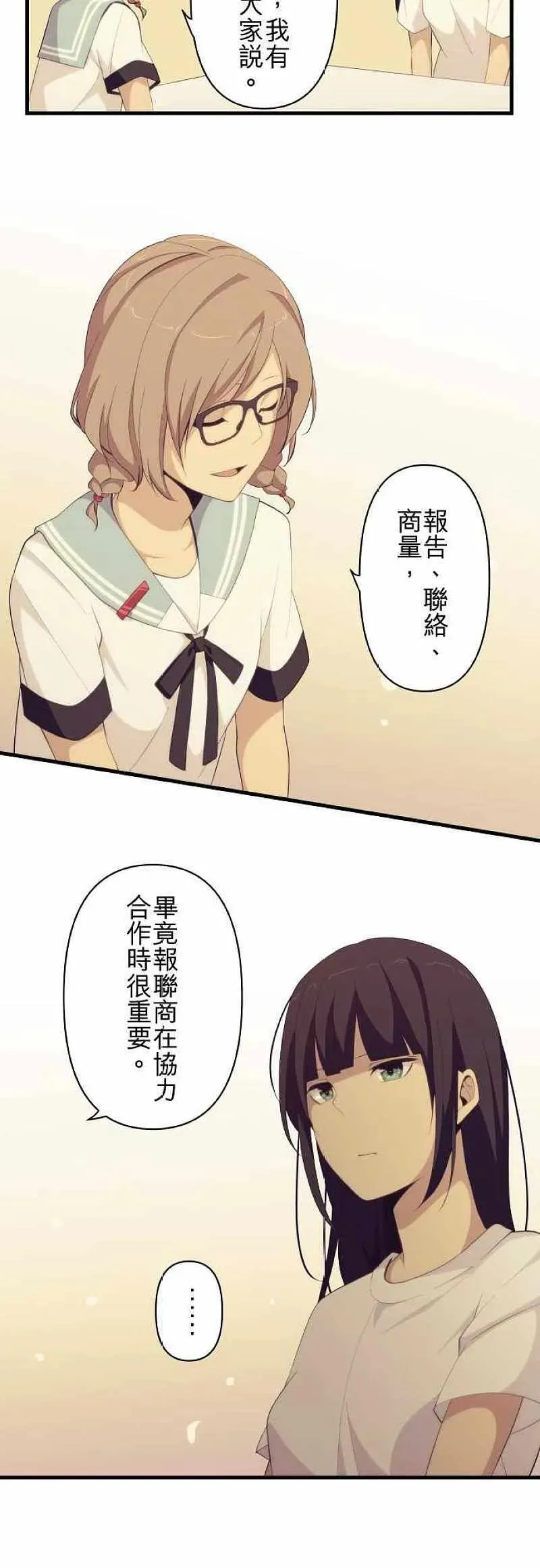 第136话 冷却与加热 第12页