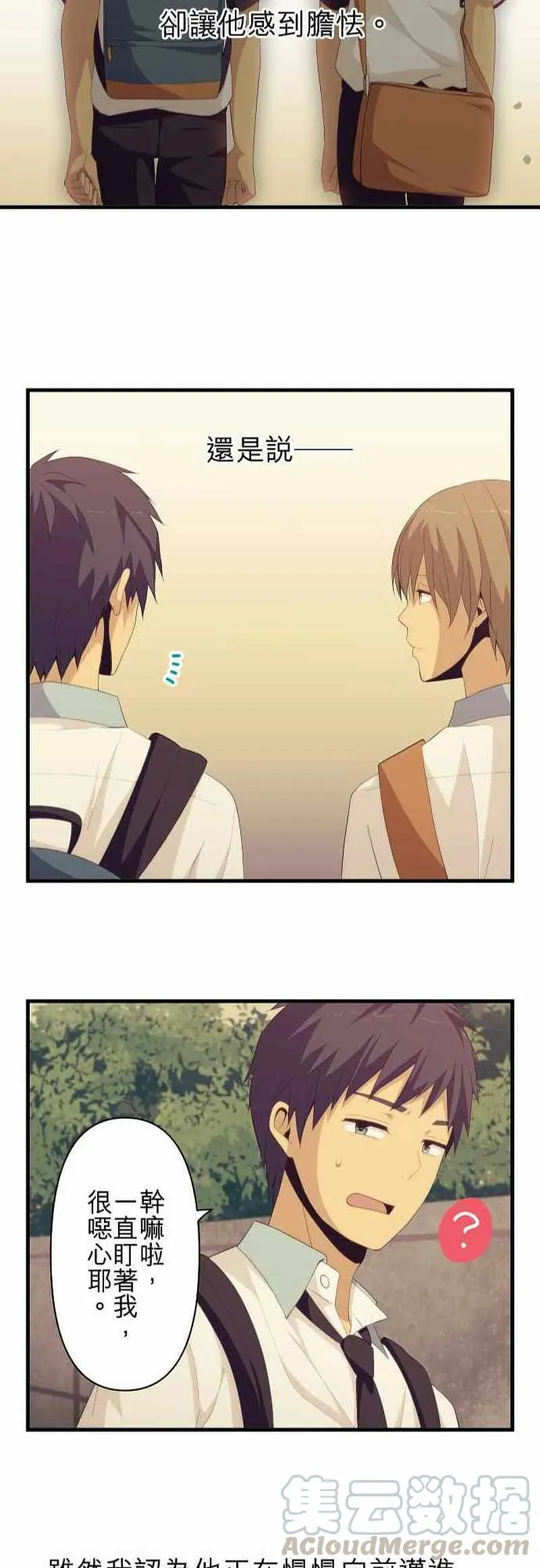第140话 爪痕 第23页