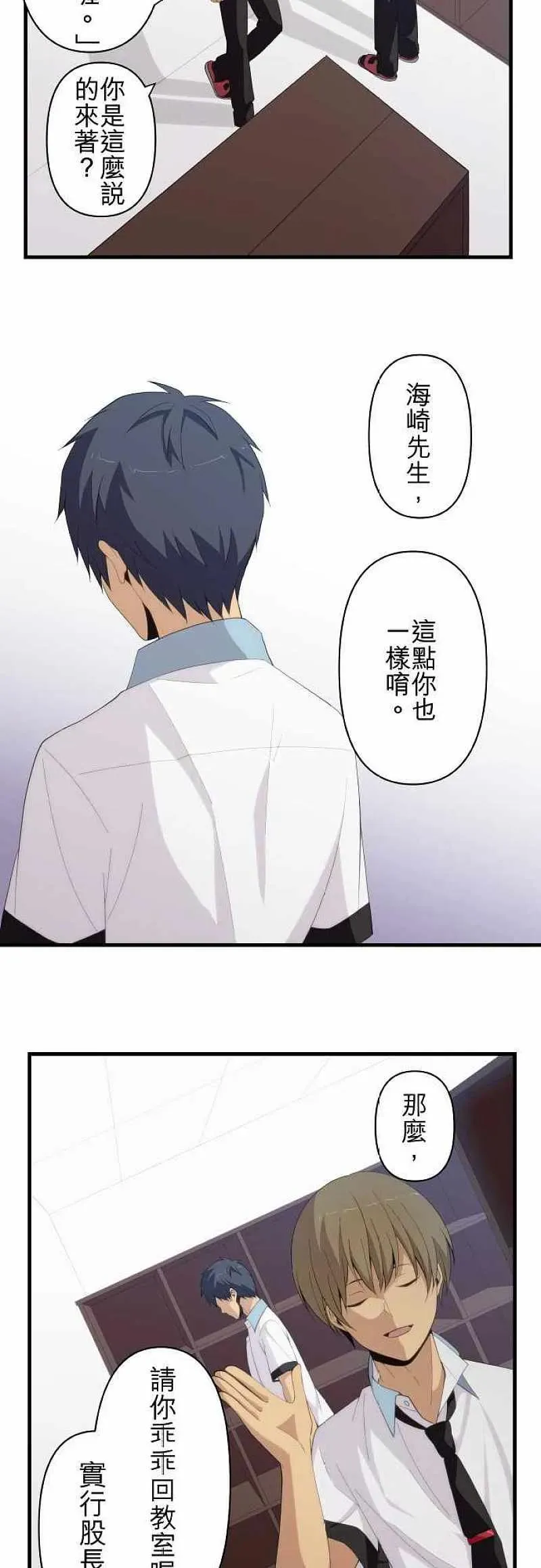第142话 第10页