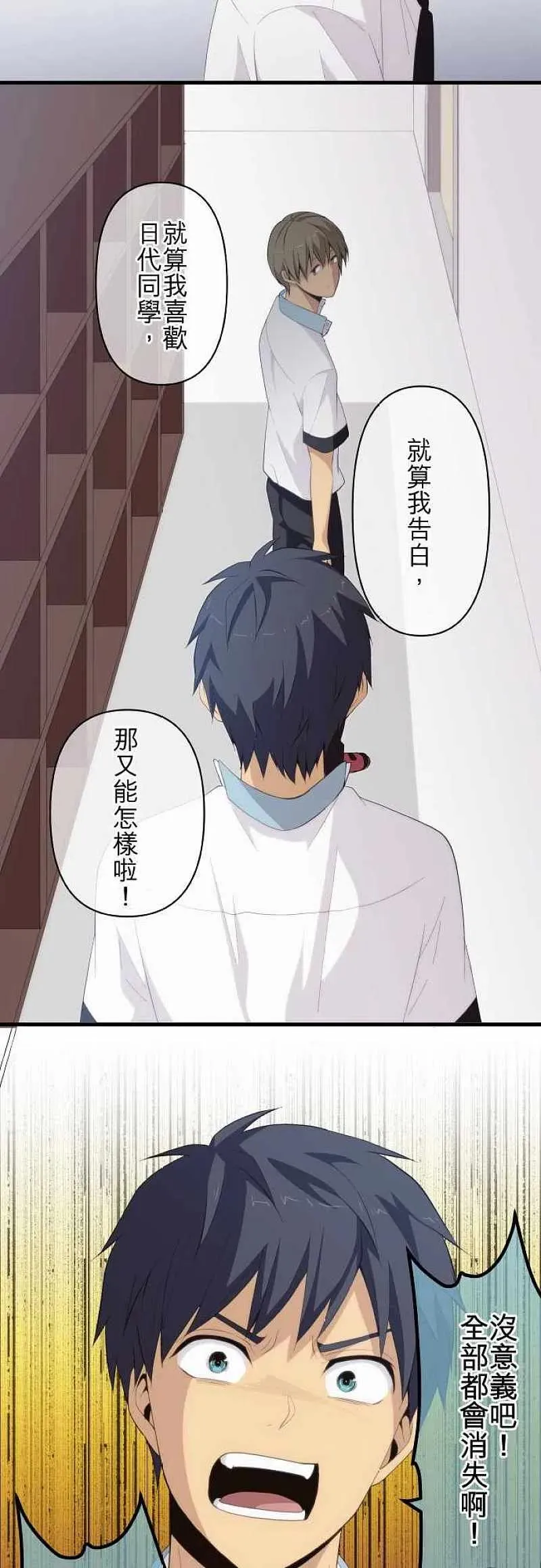 第142话 第12页