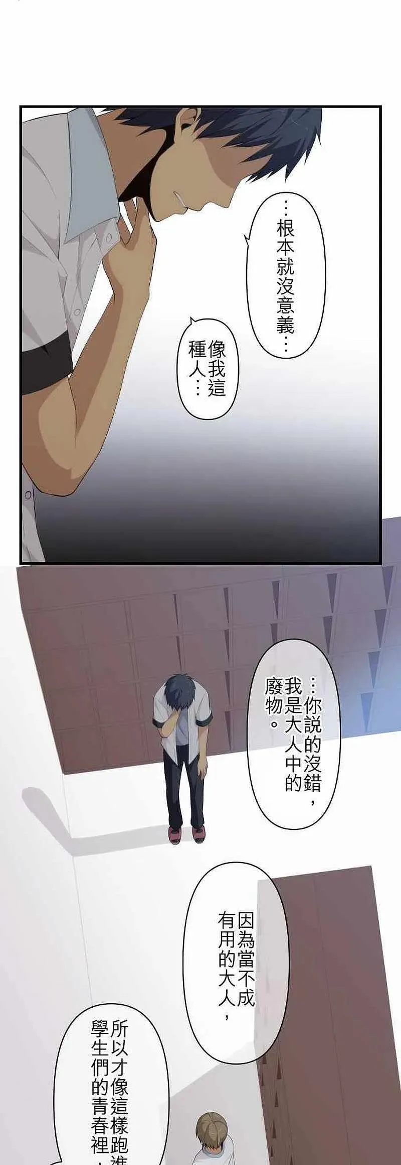 第142话 第14页