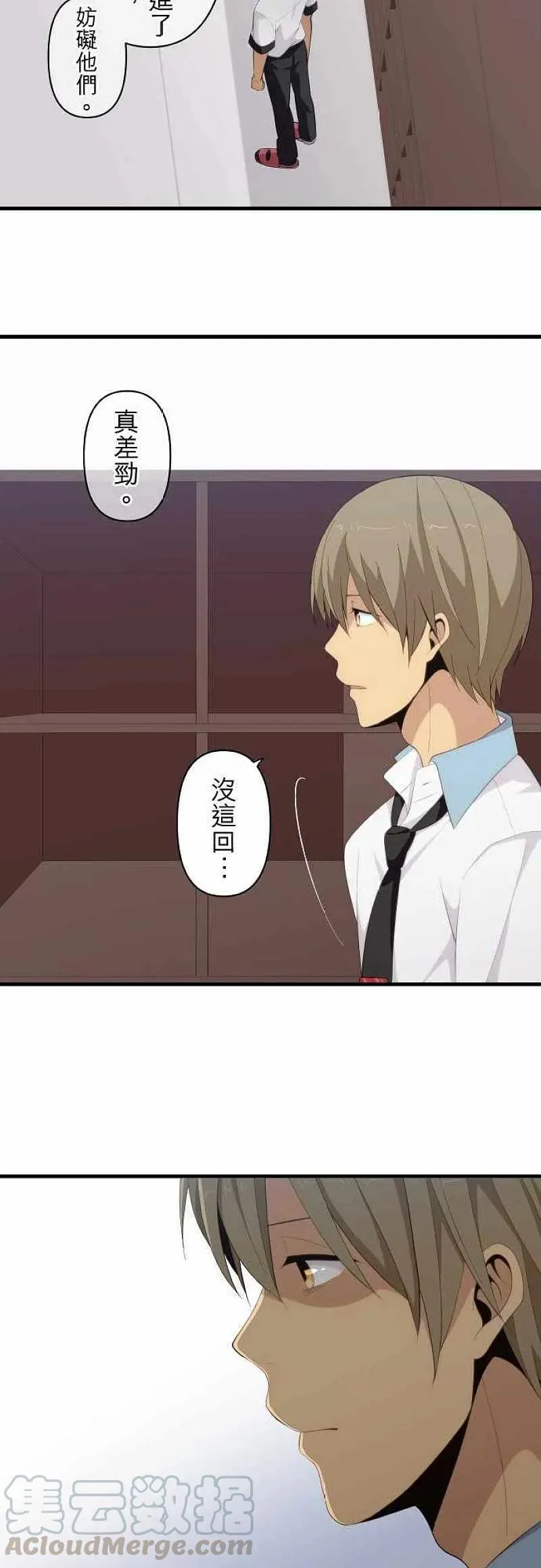 第142话 第15页