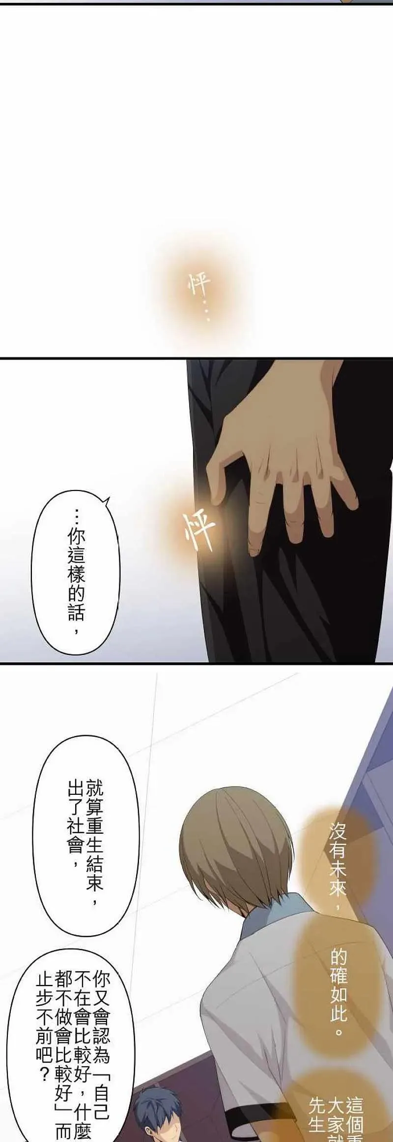 第142话 第16页