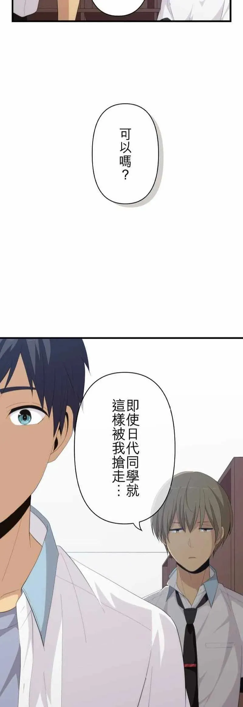 第141话 破绽 第22页