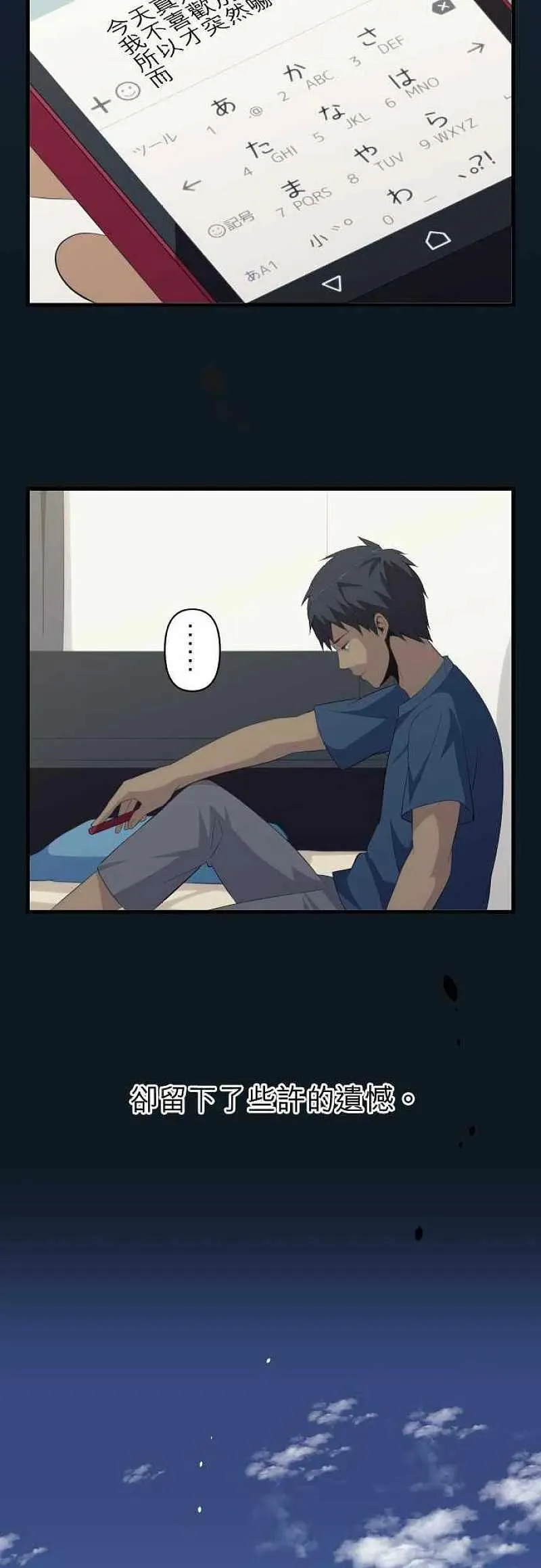 第143话 眼镜辫子头 第12页