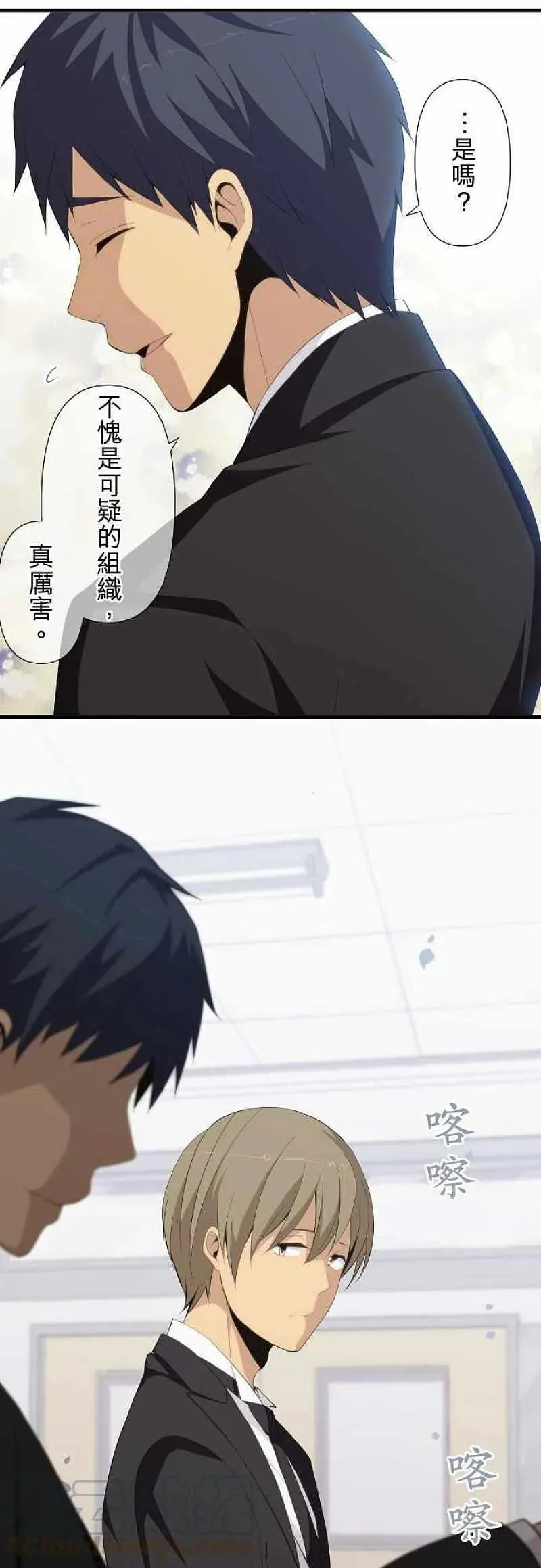 第144话 如烟一般 第15页