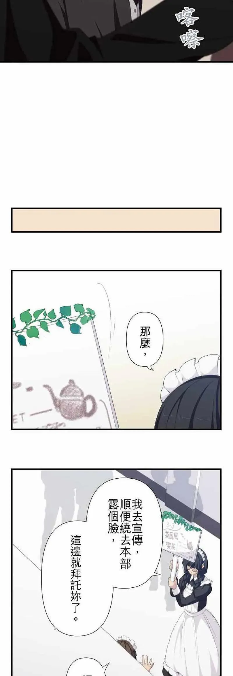 第144话 如烟一般 第16页