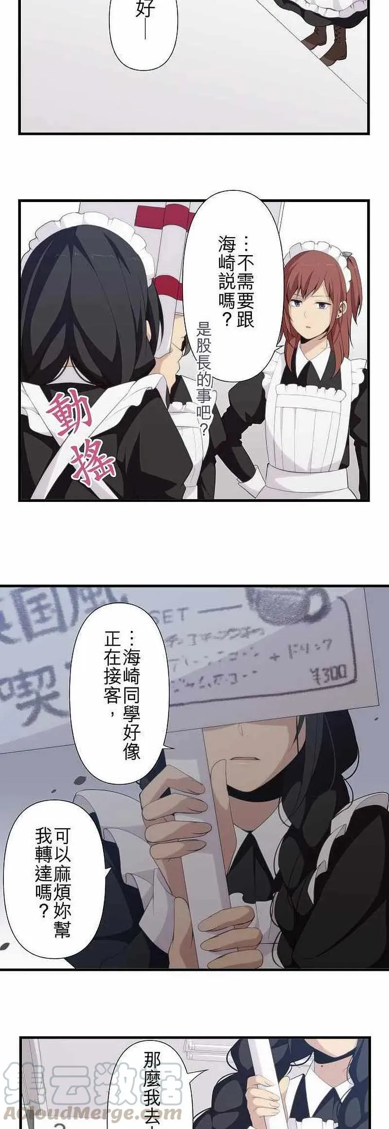 第144话 如烟一般 第17页