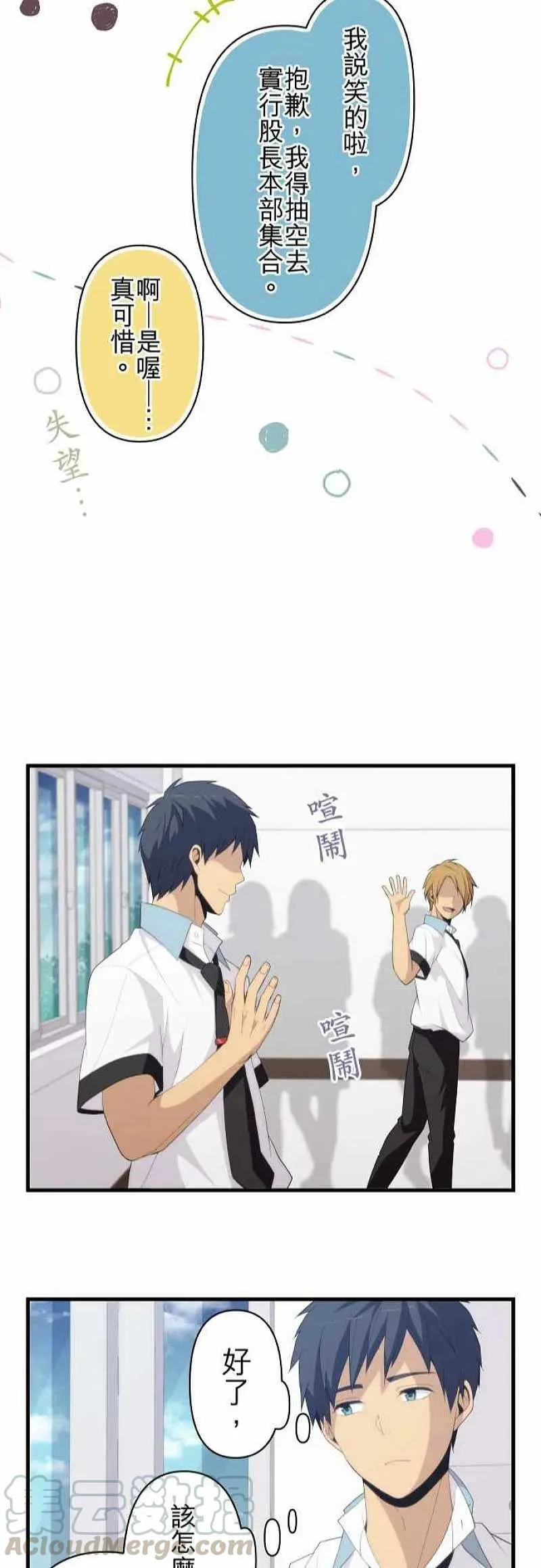 第144话 如烟一般 第23页