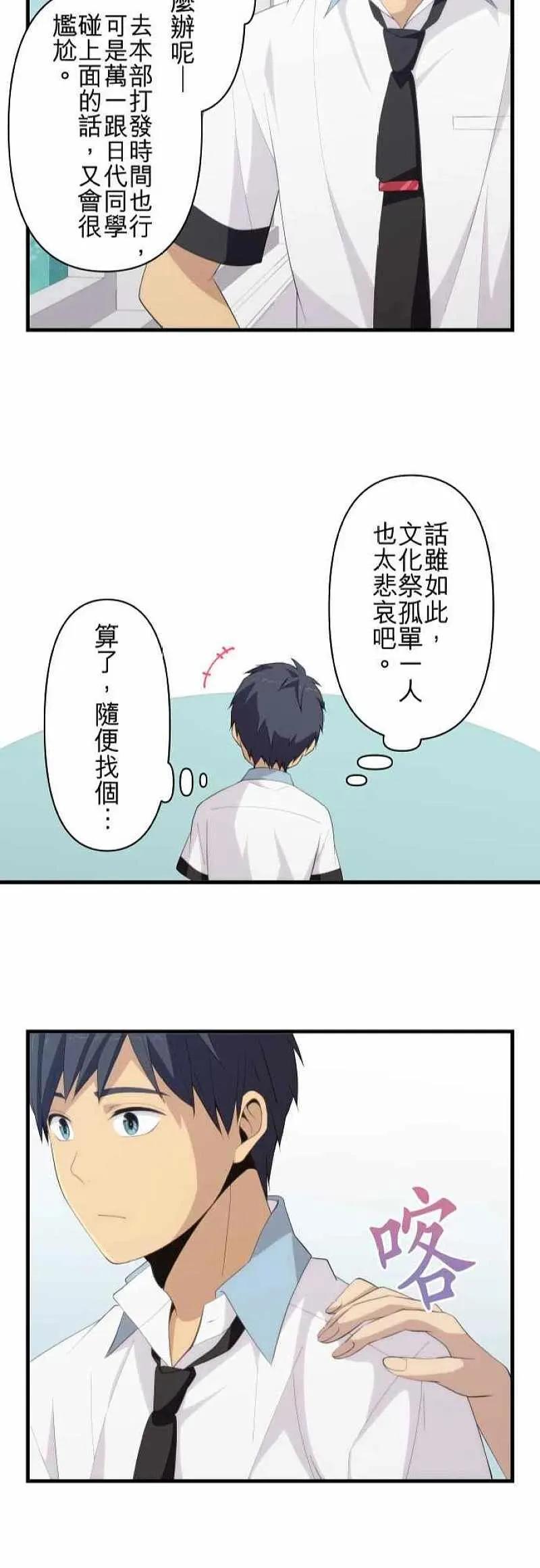 第144话 如烟一般 第24页