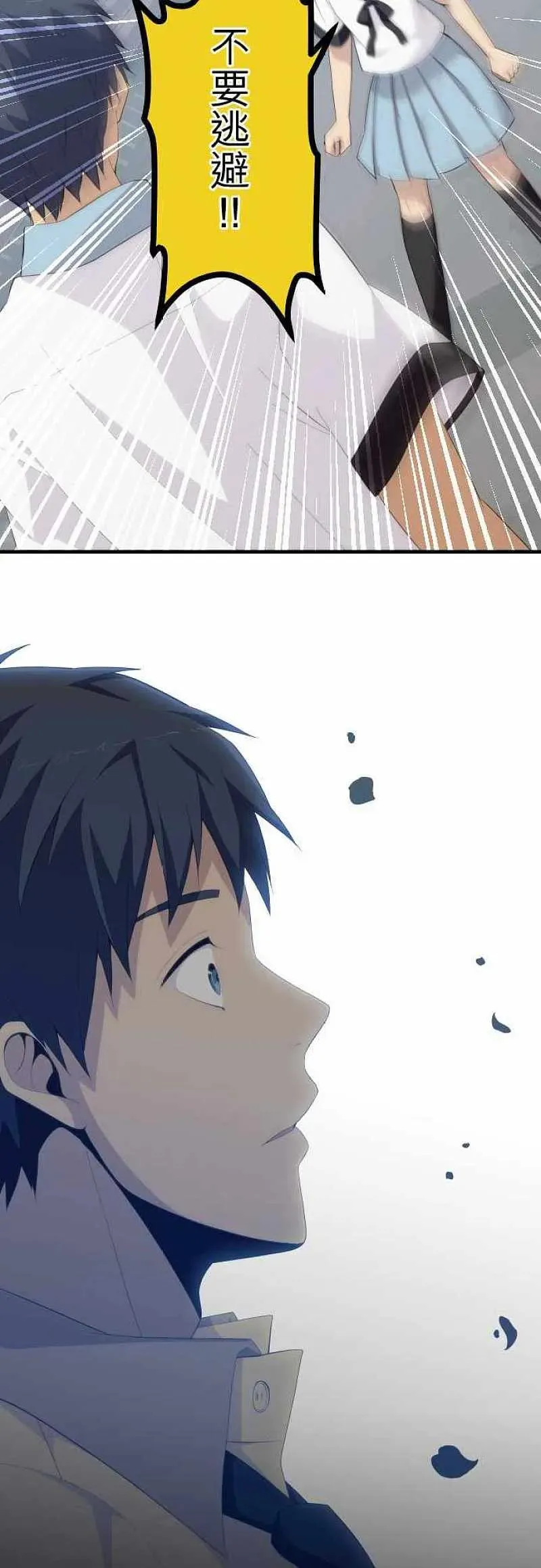 第145话 活着的证明 第14页