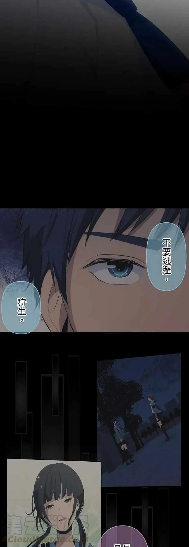 第145话 活着的证明 第15页