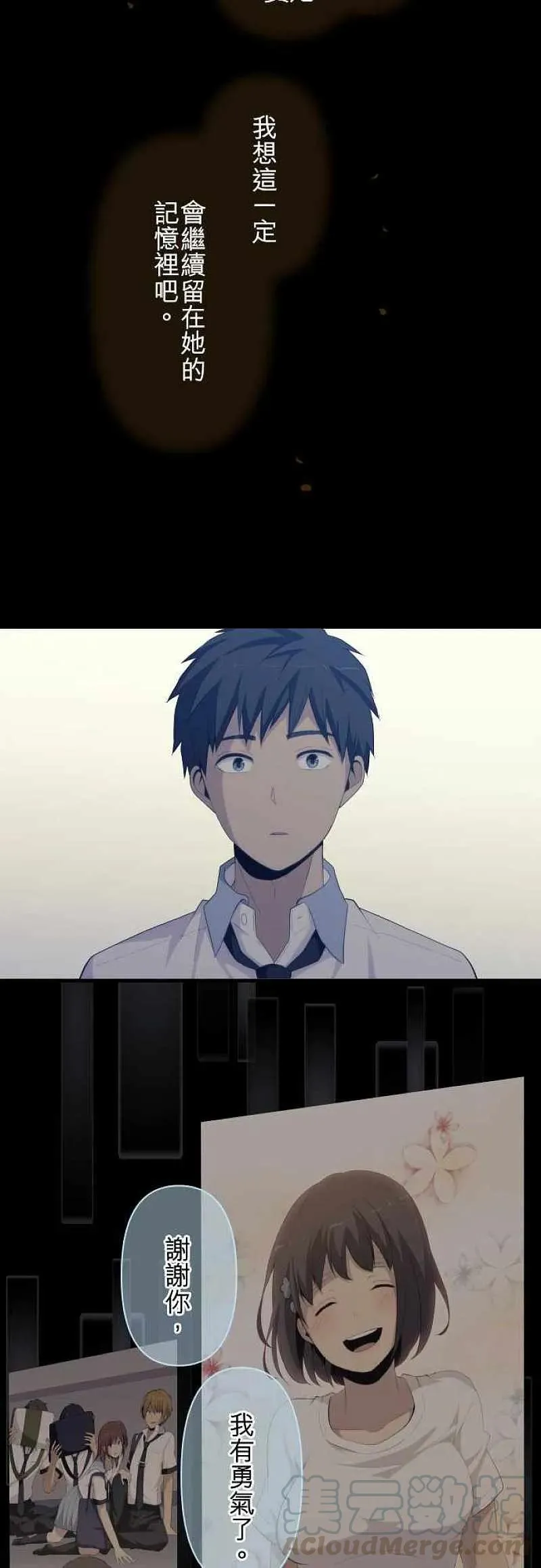 第145话 活着的证明 第17页
