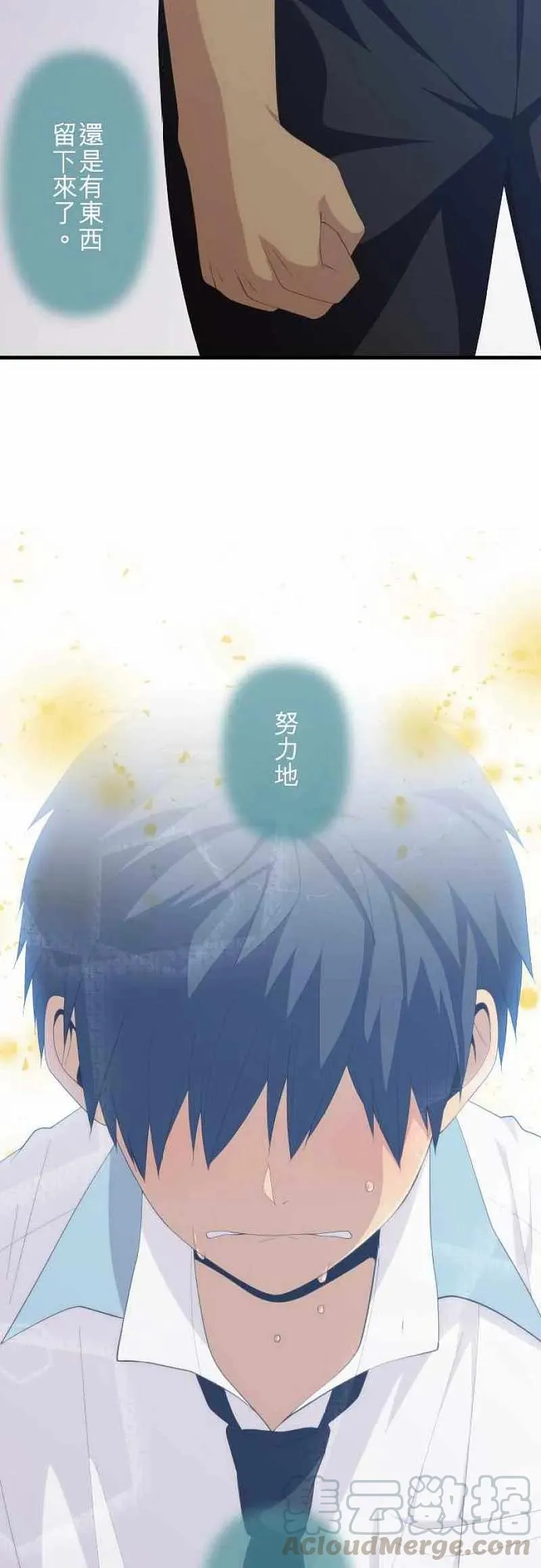 第145话 活着的证明 第29页