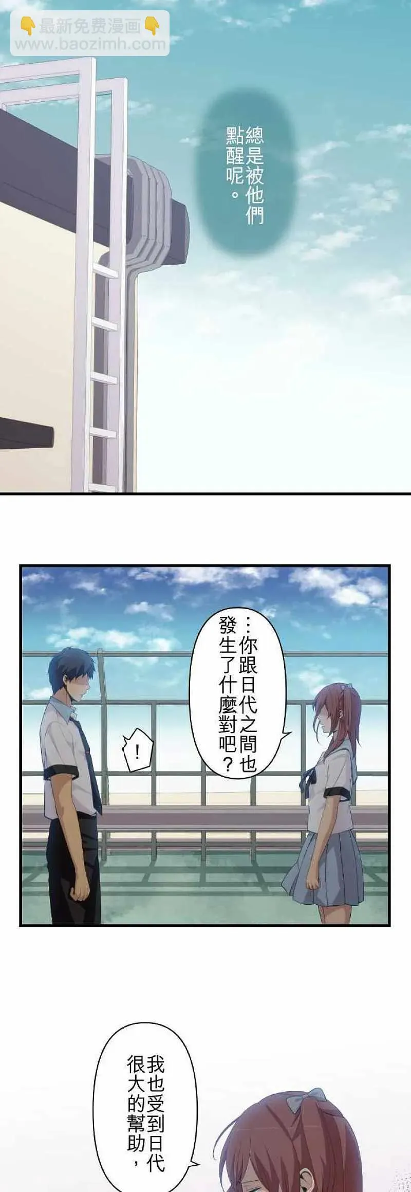 第146话 别碰我 第6页