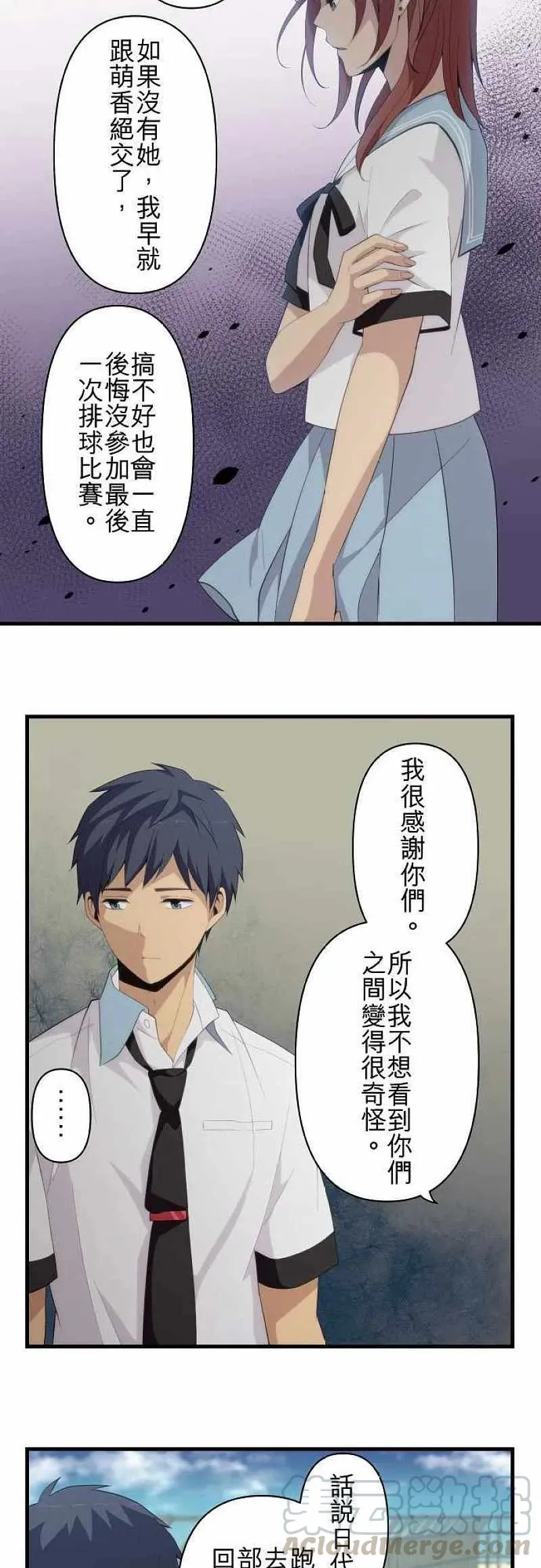 第146话 别碰我 第7页