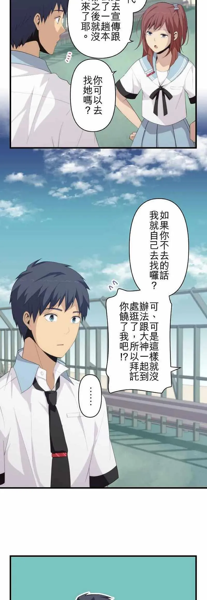 第146话 别碰我 第8页