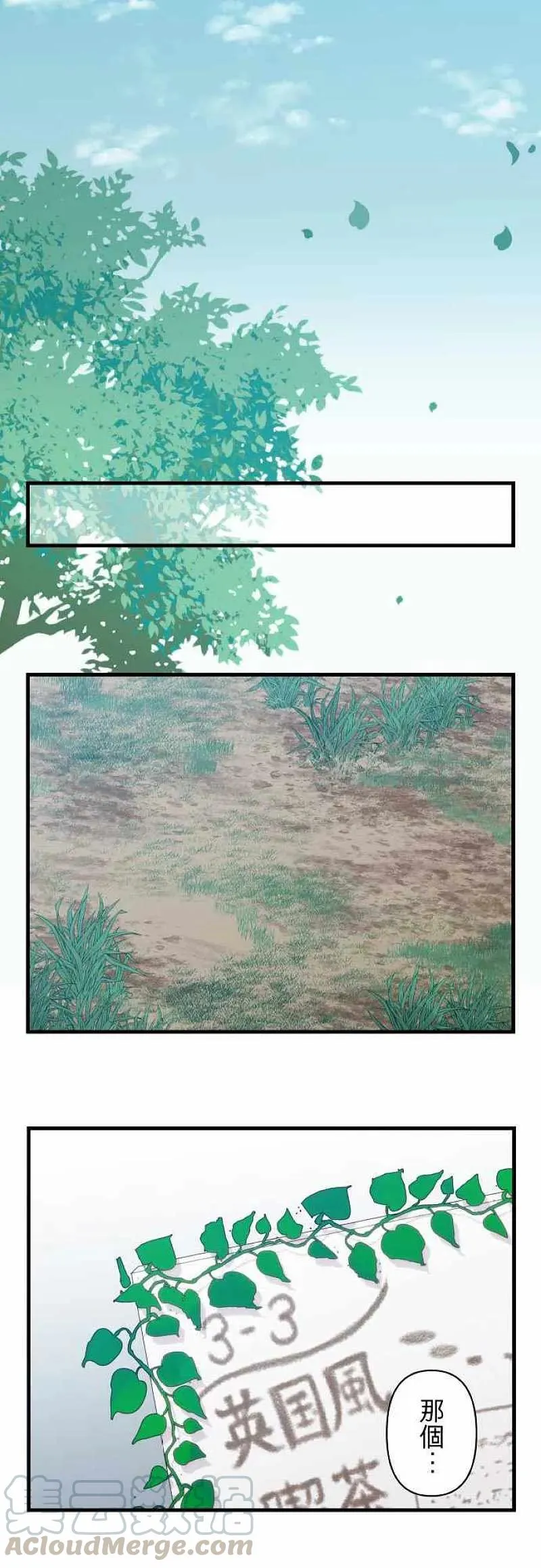 第146话 别碰我 第11页