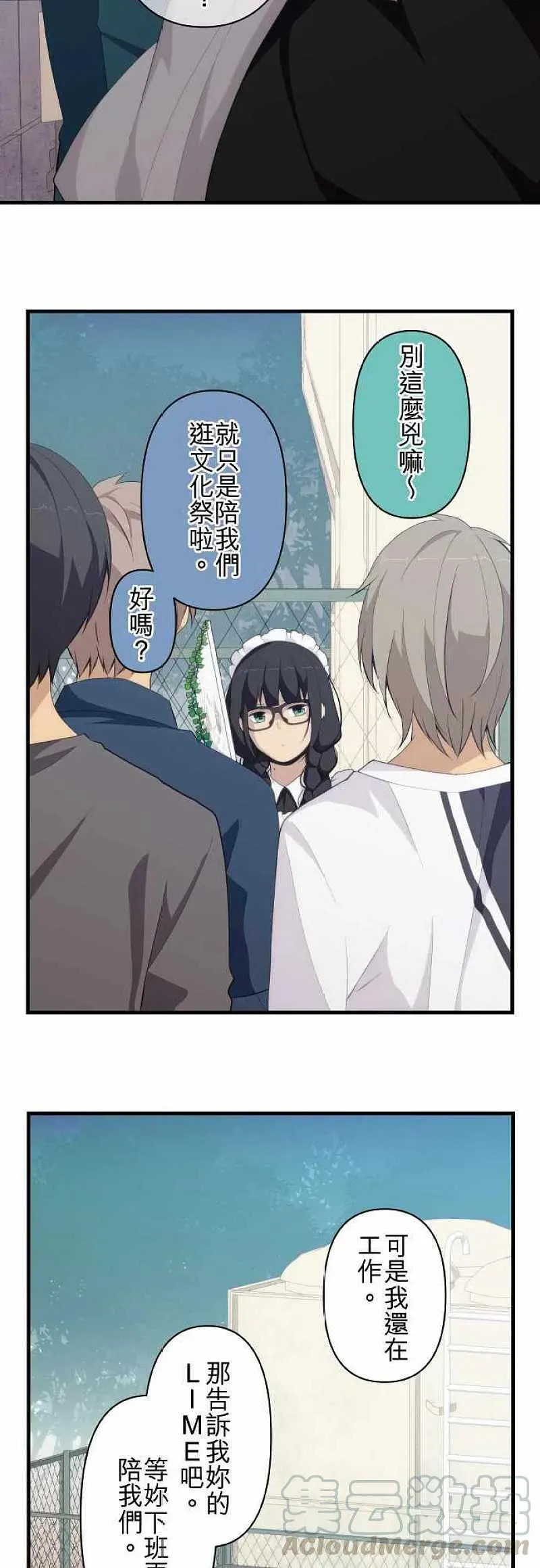 第146话 别碰我 第13页