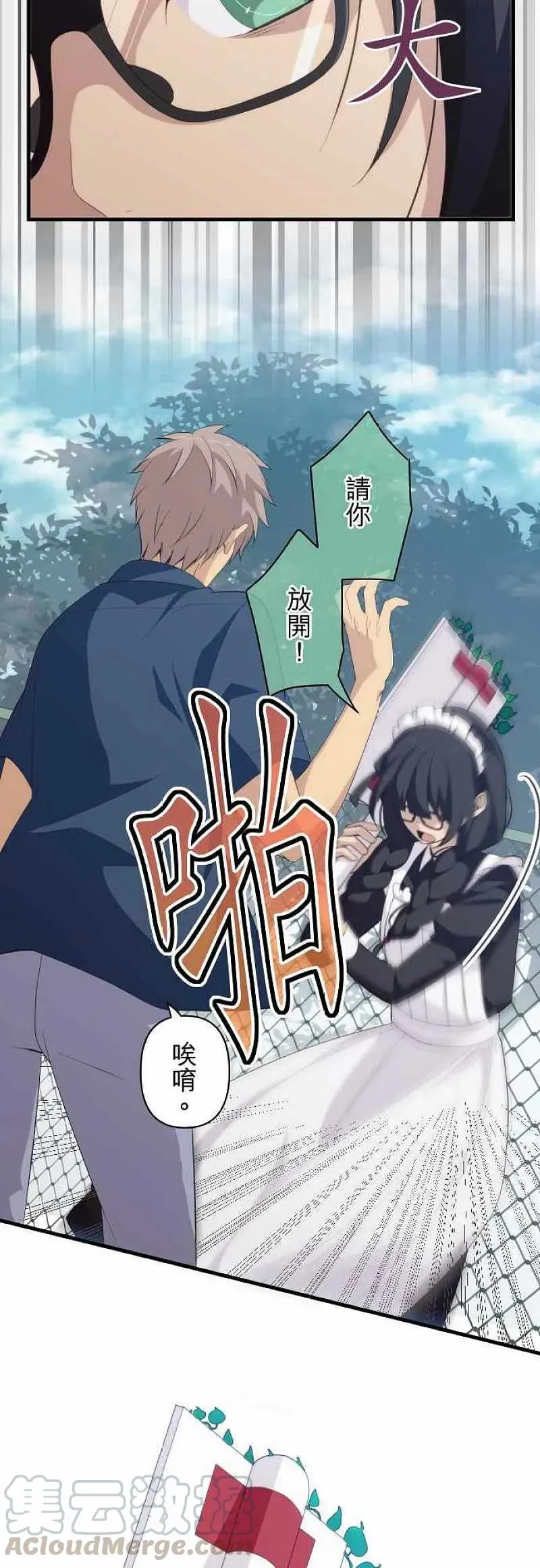 第146话 别碰我 第19页