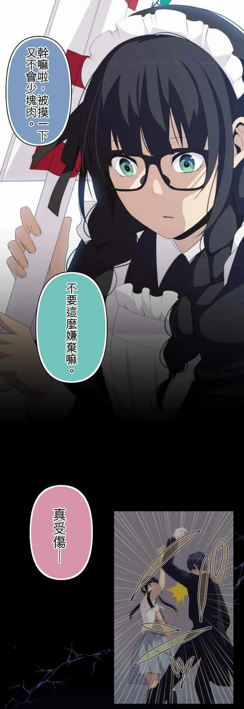 第146话 别碰我 第20页