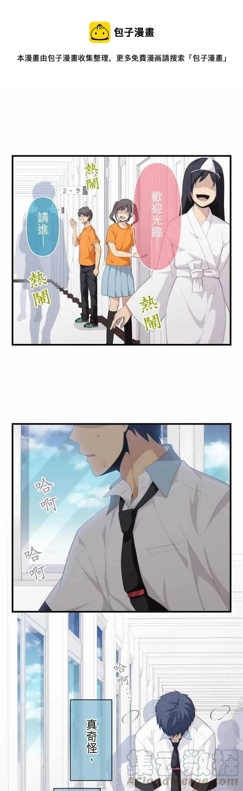 第147话 第1页