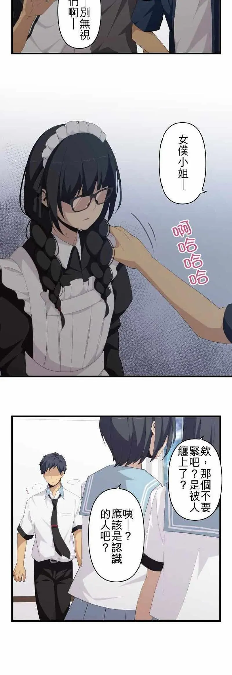 第147话 第4页