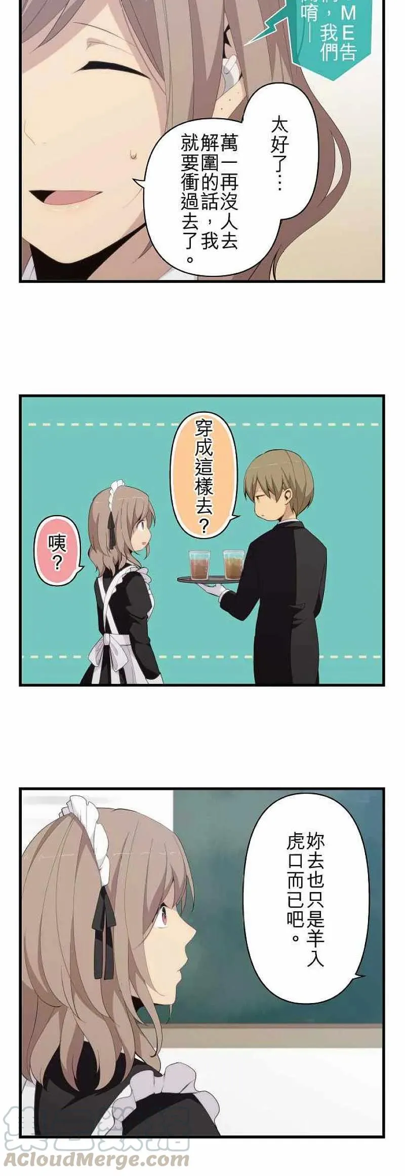 第147话 第9页