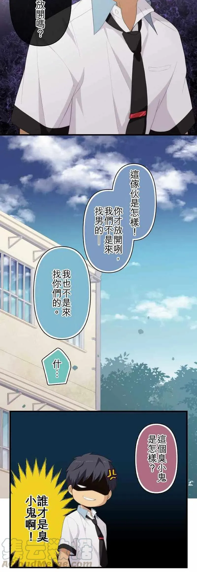 第147话 第15页
