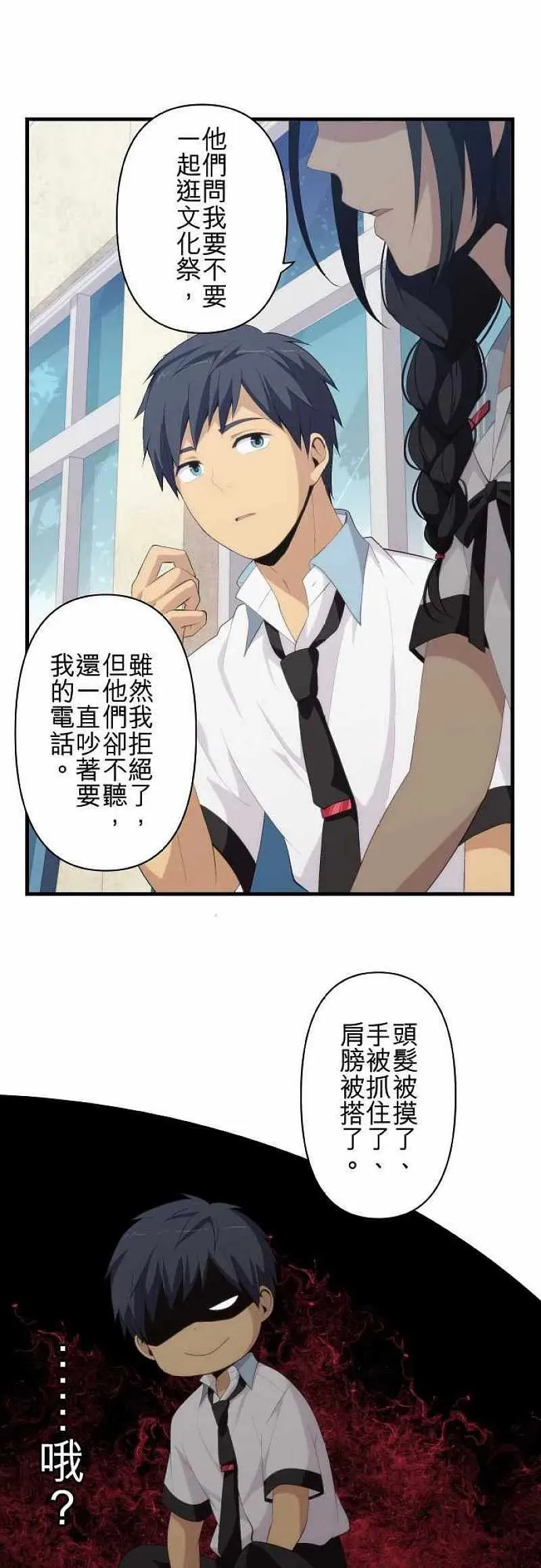 第148话 回归平常 第8页