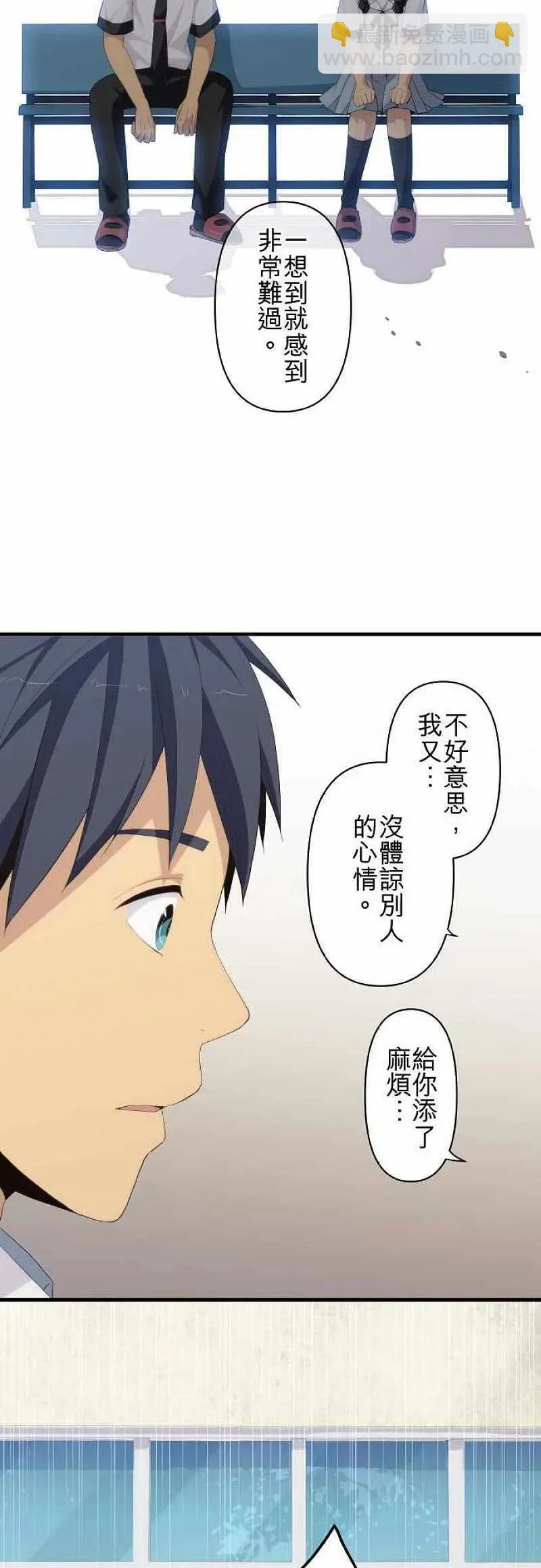 第148话 回归平常 第10页