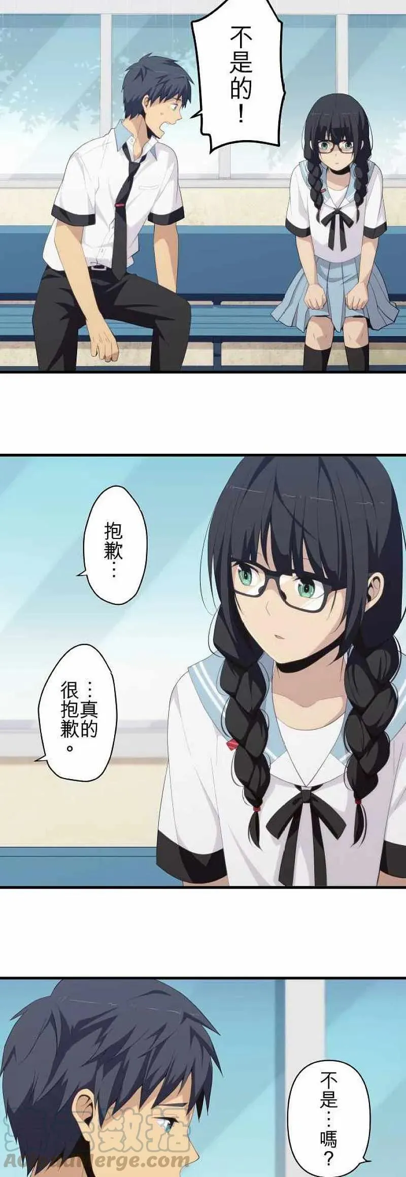 第148话 回归平常 第11页