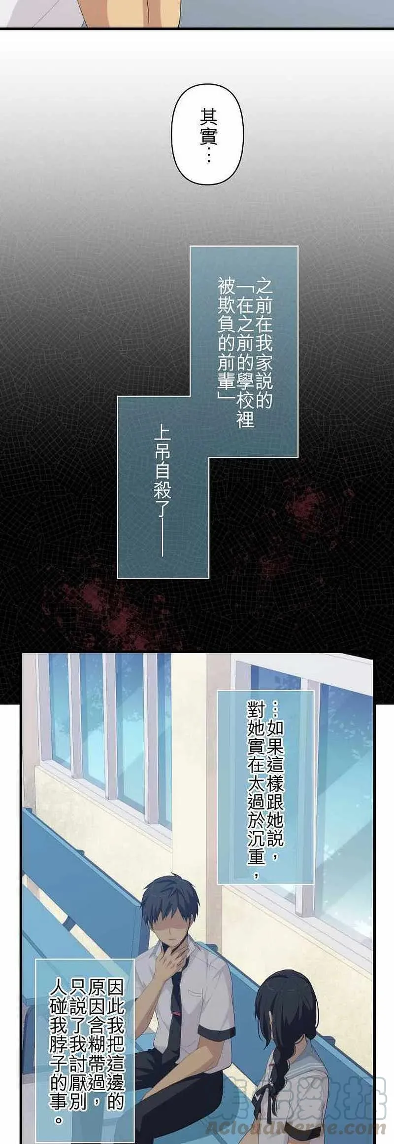 第148话 回归平常 第13页