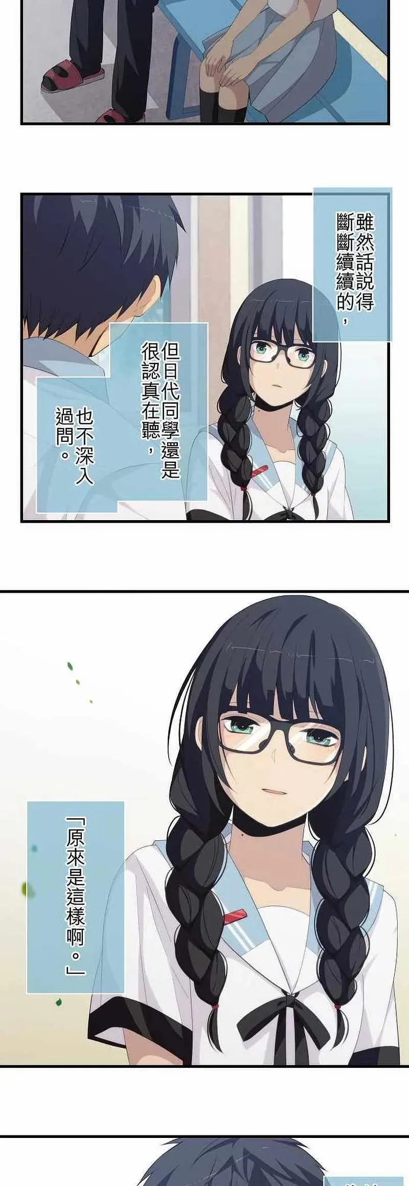 第148话 回归平常 第14页